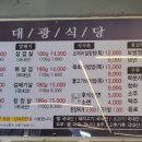 대광정육점 이미지
