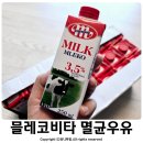 첨담기업1로1L-5 | 내돈내산 이마트 트레이더스 명지점 추천상품 믈레코비타 수입 멸균우유 아기간식 추천 구매후기
