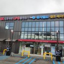 워시랜드김포대로70충전소