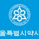 서울센타약국 이미지