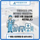 더나은요양병원(자비의료) | [전국 설치사례 2탄] 의료현장이 선택한 병원용 침대, 설치사례로 증명합니다.