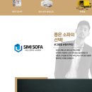 믿음소파 이미지