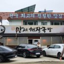 동삭해장국 이미지
