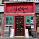 써브웨이 연수점 | 드렁킨타이 연수, 전메뉴 도장깨기 각 태국음식 추천맛집