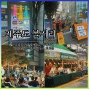 명동로/이중섭거리 이미지