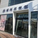 수암미용실 이미지