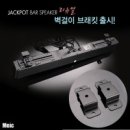 잭팟바