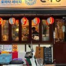 로바다세이지