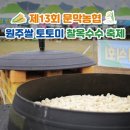 원주농협주유소 이미지