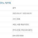 (공연) 배상인 피아노 독주회 이미지