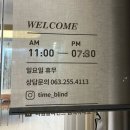 타임블라인드&커튼 - 의정부시 청사로47번길 12 | [전주 커튼 설치] 타임블라인드 | 이중커튼, 암막+쉬폰커튼 시공후기