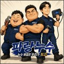 누수 | 계량기가 계속 돌아가던 이유, 익산 누수 해결 후기