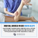 휴엘재활의학과의원 이미지