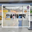 다솔약국 이미지