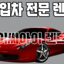 제이씨아이렌트카 이미지