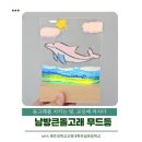제주대학교교육대학 부설초등학교 | AI 환경앱으로 여는 제주출강, 생태전환교육 실천학교에서 만난 제주남방큰돌고래