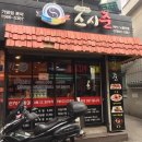 부흥여관 이미지