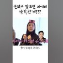 아이비, 이상형 손석구에 어필…“자가 2채, 장도연보다 나은 것 있다” (관종언니) 이미지