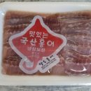 팔도수산유통