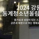 둔내호텔 이미지