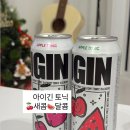 알콜램프 | BTS 지니스램프 아이긴 하이볼 후기ㅣGS편의점 크리스마스 술 추천