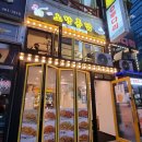 노랑통닭 화명점 이미지