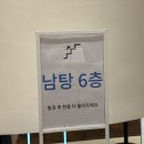 금샘웰니스해수온천 | 금샘해수온천 부산 명지 명소 방문 주차 후기
