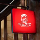 팬더짬뽕 이미지