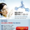 ★ 한양대 미래자동차공학과 40명 신설, 파이낸스경영 50-＞80명 증원 발표 ★ 이미지