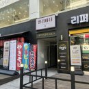 청계한의원 | 부천 신중동 청계철학작명연구원 사주보고 온 후기