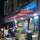갯마을오징어포차 네이버블로그