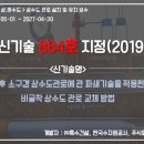 (주)특수건설 이미지