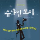 죽여주는 이야기 이미지