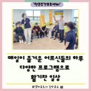 대구광역시 중구청 | 대구 수성구주간보호센터 추천 청춘주간보호센터 중구청점 한달 이용 보호자 후기
