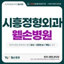 웰손병원 이미지