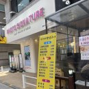 송가네생선조림구이 이미지
