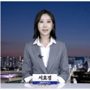 가야IBS㈜ | 경남 신동아TV 아나운서 미스코리아출신 서효경 메이크업 먹튀 아나운서 논란