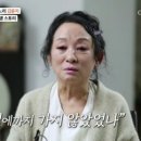 김영임, 공황장애+안면마비 고백…"자궁적출 수술도 받아" (마이웨이 이미지