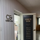 초이스짐 | 섬세한 티칭수업 압구정 초이스짐 pt후기