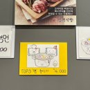 흑돼지삼백식당탄현점 이미지