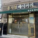 홍석철베이커리 | 전주 홍석철 베이커리 베이비슈 빵맛집