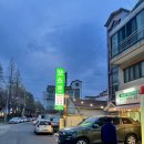 꼬스븐 - 김해시 삼계중앙로5번길 1 | 꼬스븐