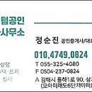 한라컨설팅공인중개사사무소 이미지