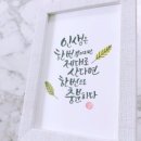 당신은 선물입니다 이미지