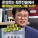 검찰과 언론이 하는 못된 짓거리들을 또 하네 #검찰 #언론 #검언유착 #윤영호 #통일교 #전재수 #행양수산부장관#정동영 #나경원 이미지