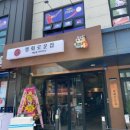 평화로운집공주신관점 이미지