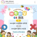 핸즈 인 제주 | 제주 키즈카페 아이올레인포레스트 재방문 후기｜어린이날 행사까지 알찼어요