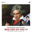 제144회 정기연주회 이미지