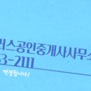 백조공인중개사사무소 이미지