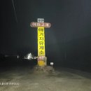 효동휴게소